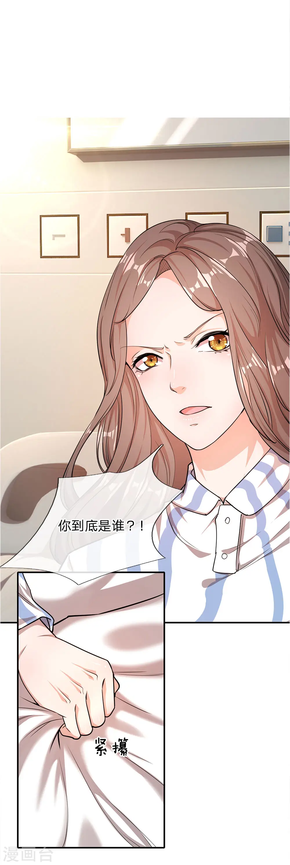 医武独尊宁天完整版漫画,第12话5图