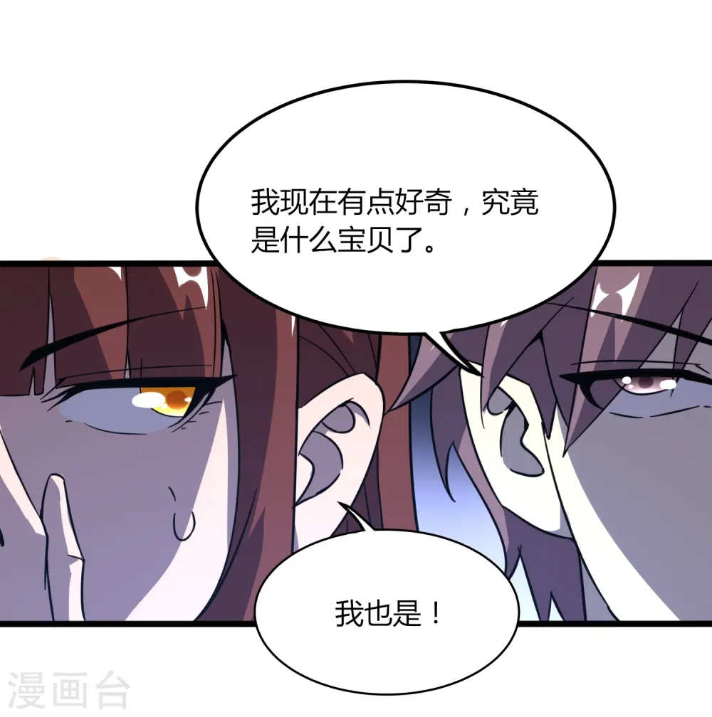 都市医武仙尊漫画,第371话 道歉！3图