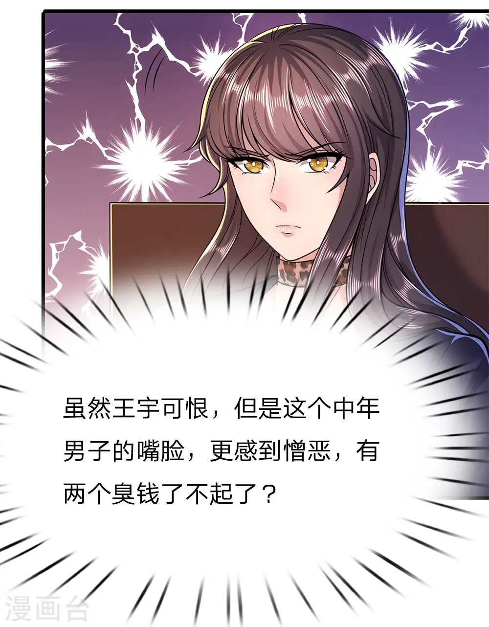 医武至尊完整版免费观看漫画,第155话 人模狗样5图