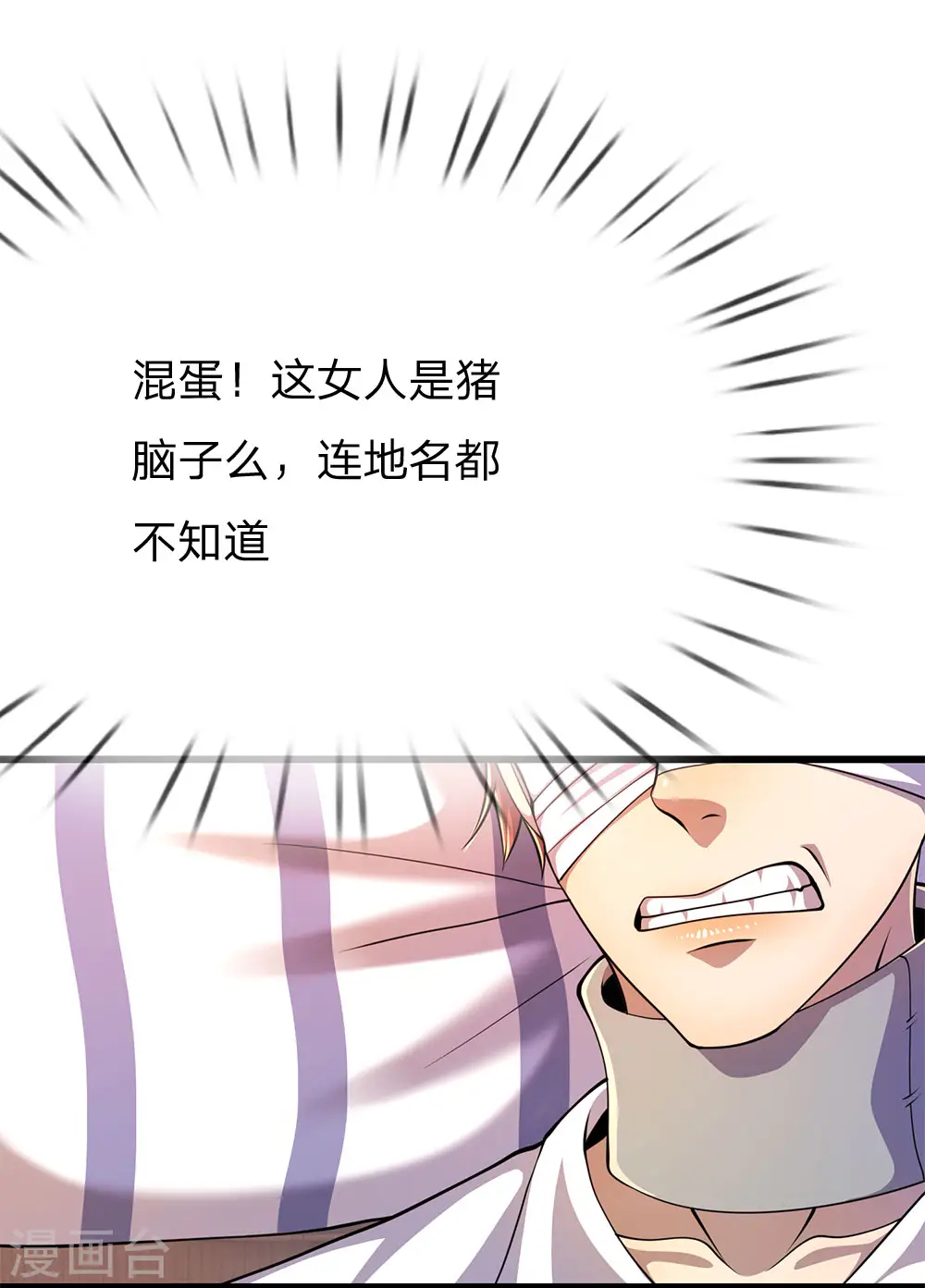 医武至尊木燃笔趣阁漫画,第198话 没有办法了吗？1图