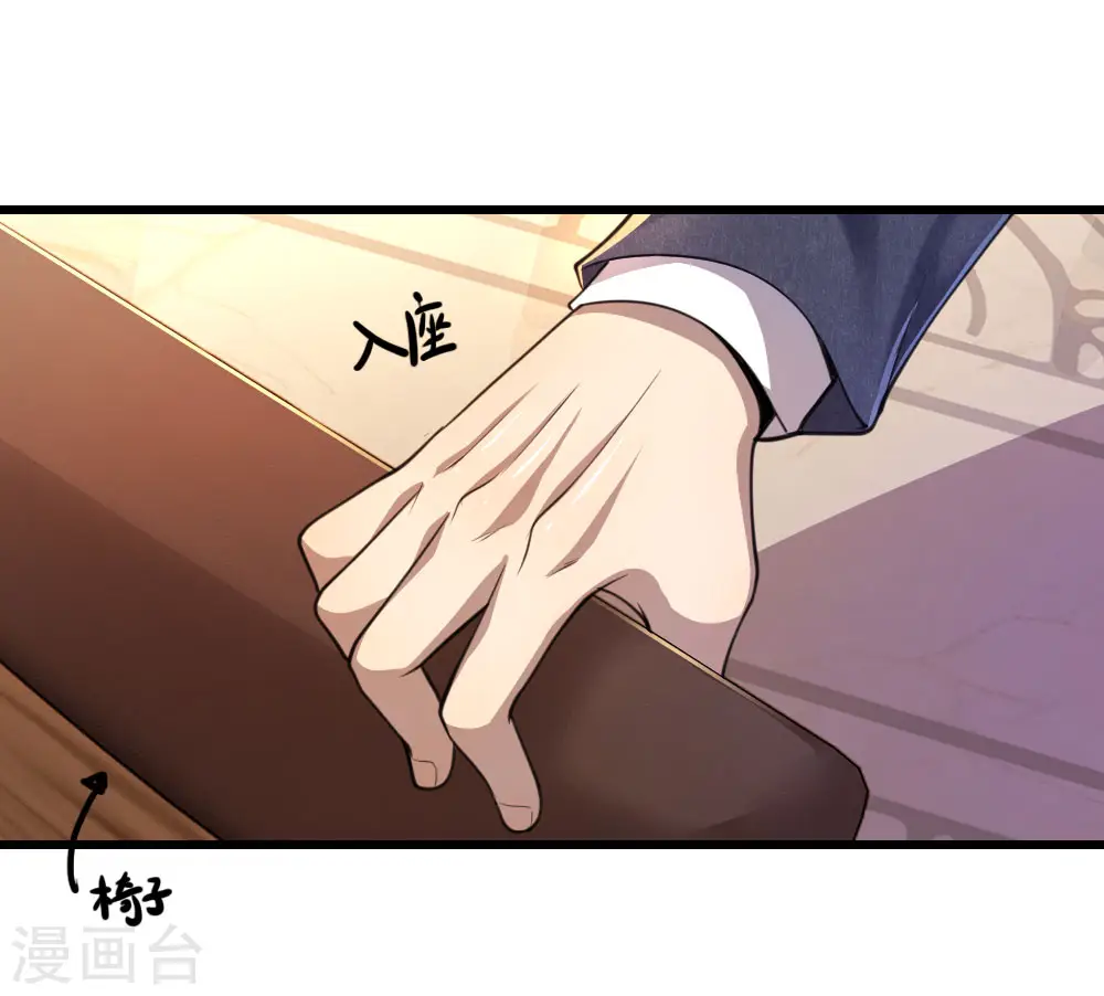 医武至尊人物漫画,第104话3图