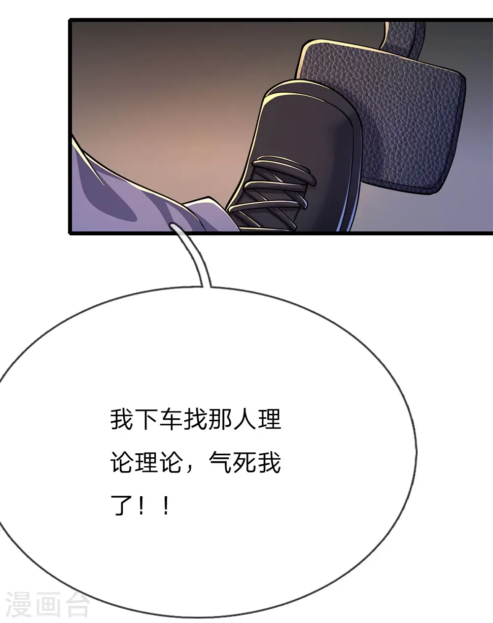 都市之医武至尊漫画,第186话 职业杀手3图