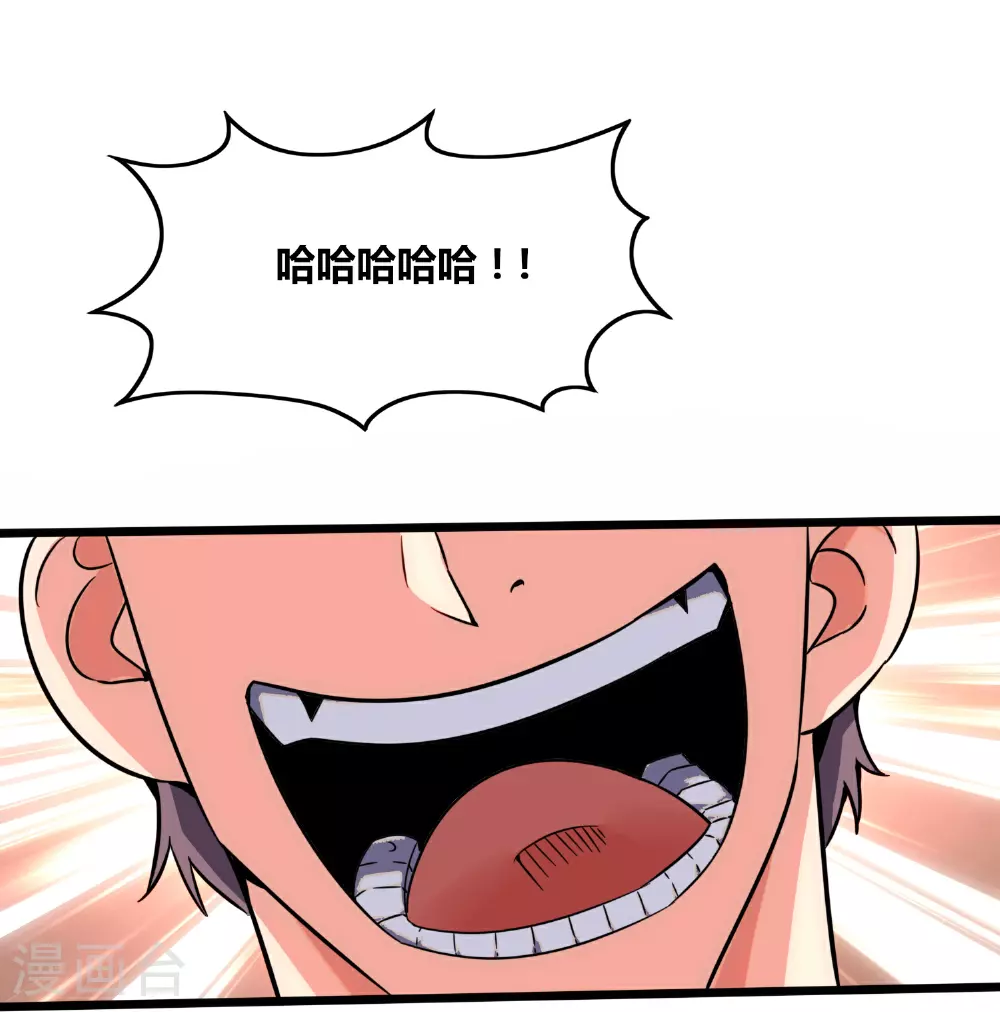 医武至尊木燃笔趣阁漫画,第373话 带你一起走3图