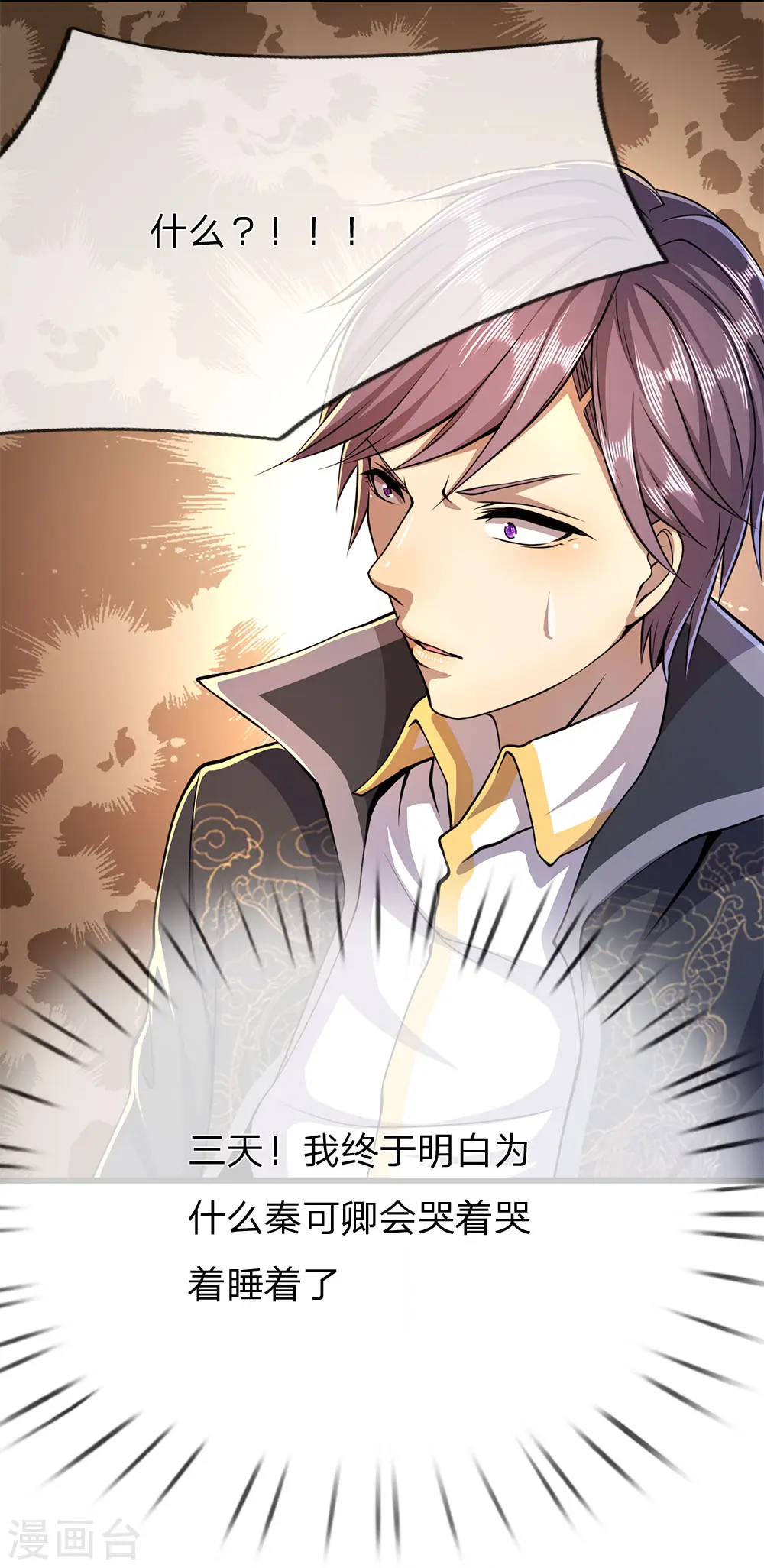医武至尊免费看全集漫画,第194话 割舍不断2图
