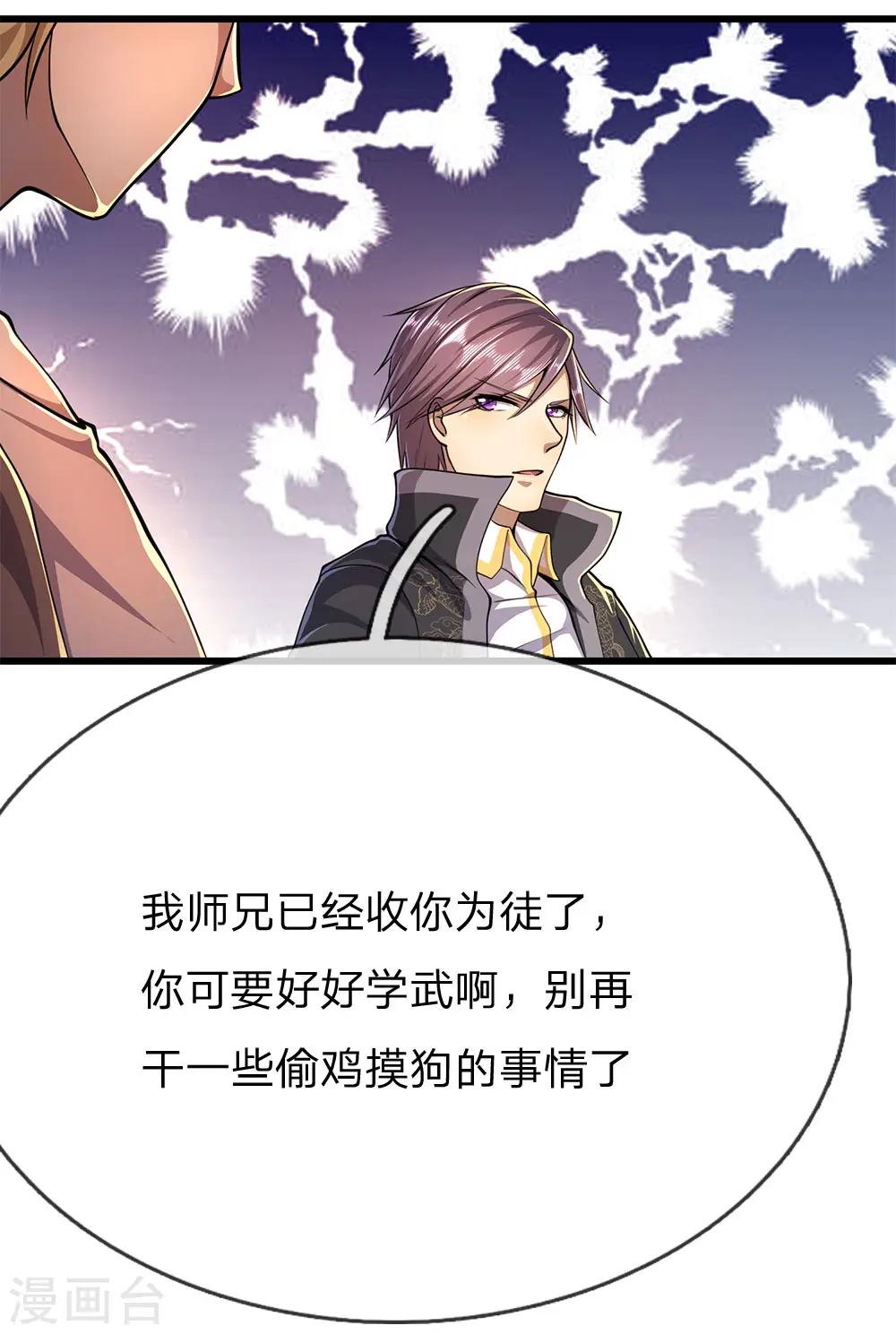 医武至尊一口气看完10小时漫画,第179话 三个嫌疑人2图