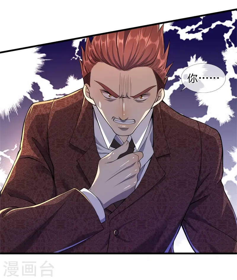 医武至尊李阳漫画,第95话5图