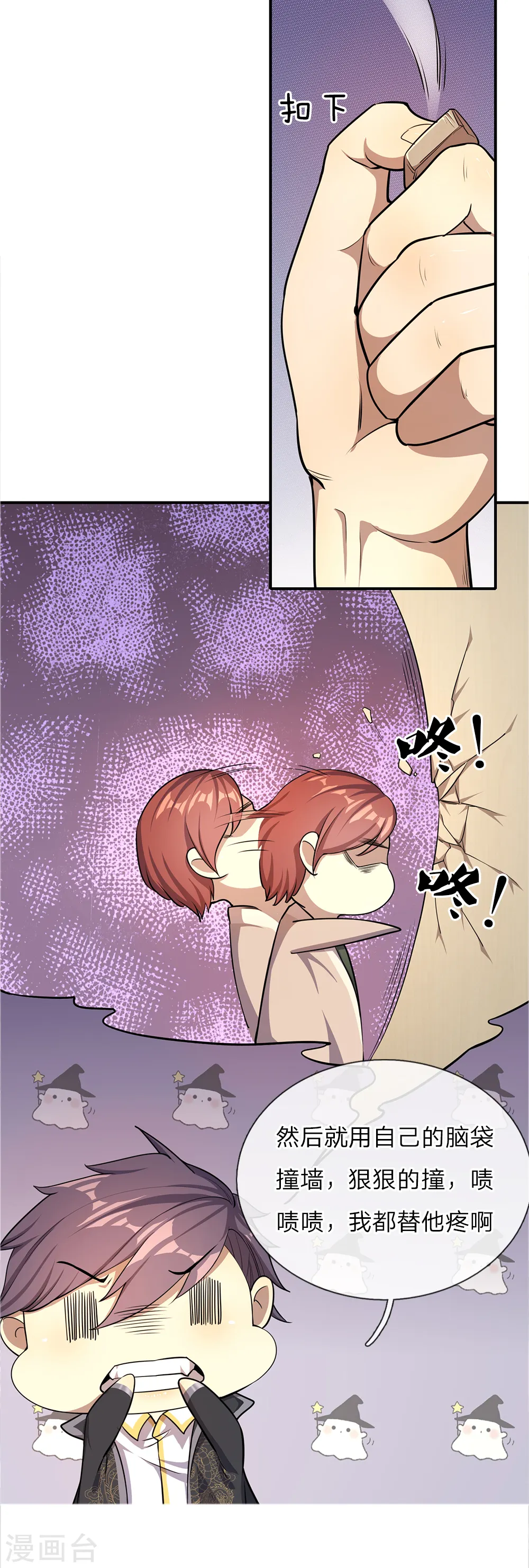 医武至尊免费看漫画,第14话4图