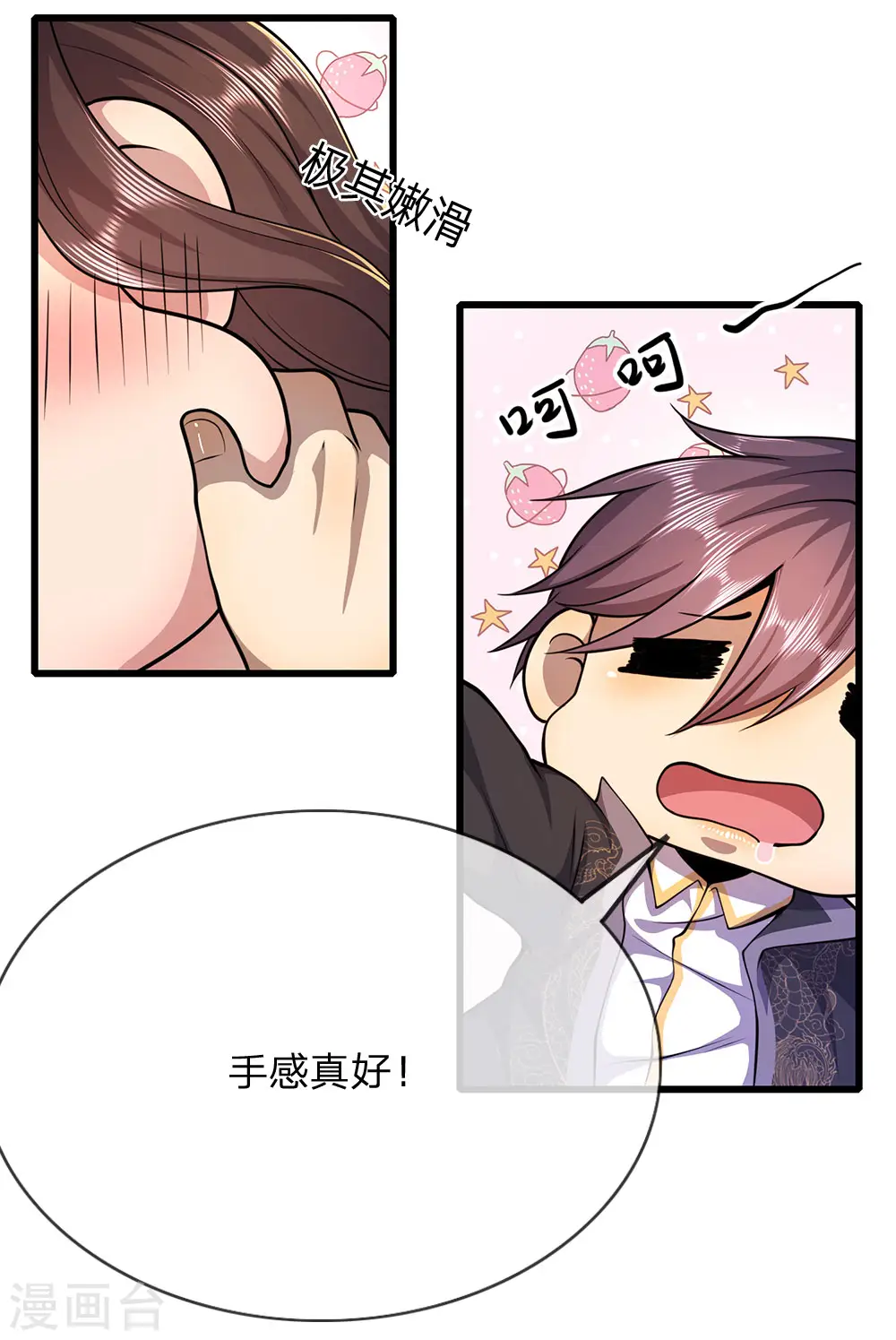 医武至尊人物漫画,第183话 普通朋友5图