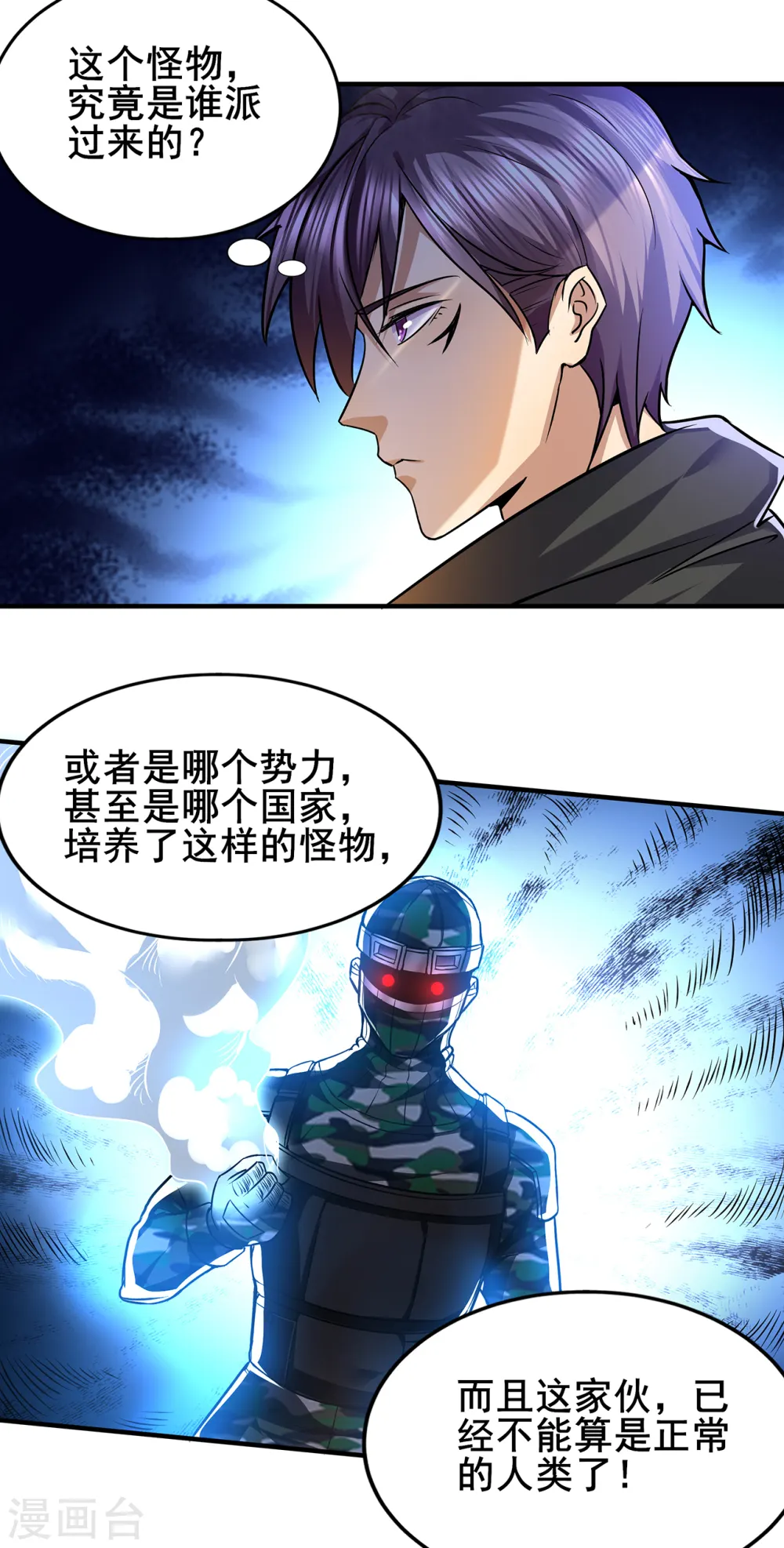 医武至尊漫画全集免费漫画,第310话 致命回马枪5图