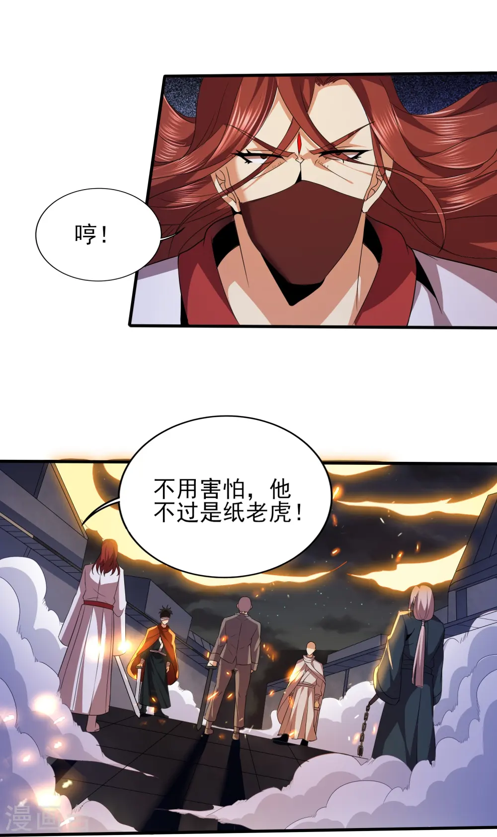 医武双修漫画,第338话 出招吧5图