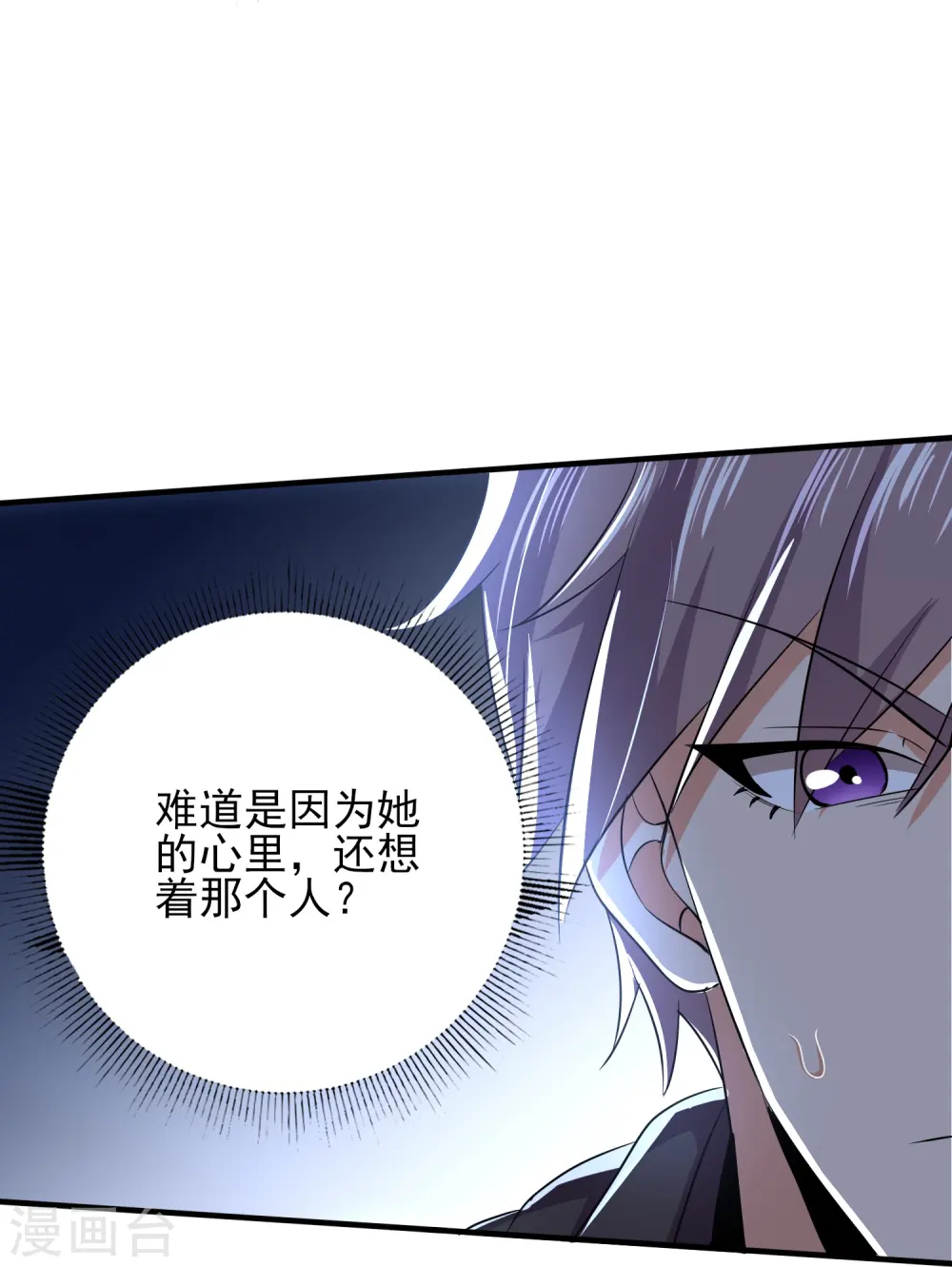 医武至尊漫画下拉式漫画,第337话 开始行动5图