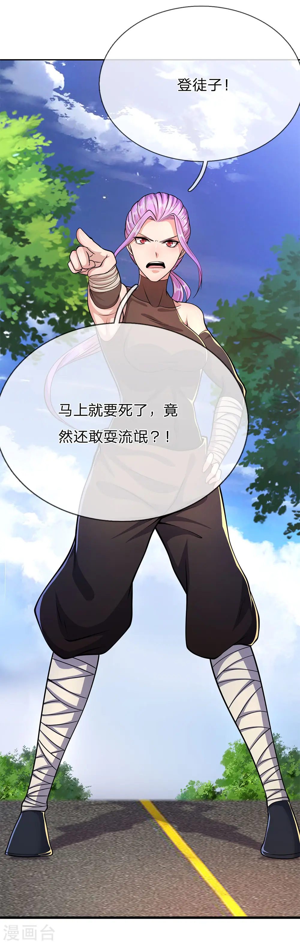 医武至尊杨牧小说免费阅读漫画,第188话 挑衅5图
