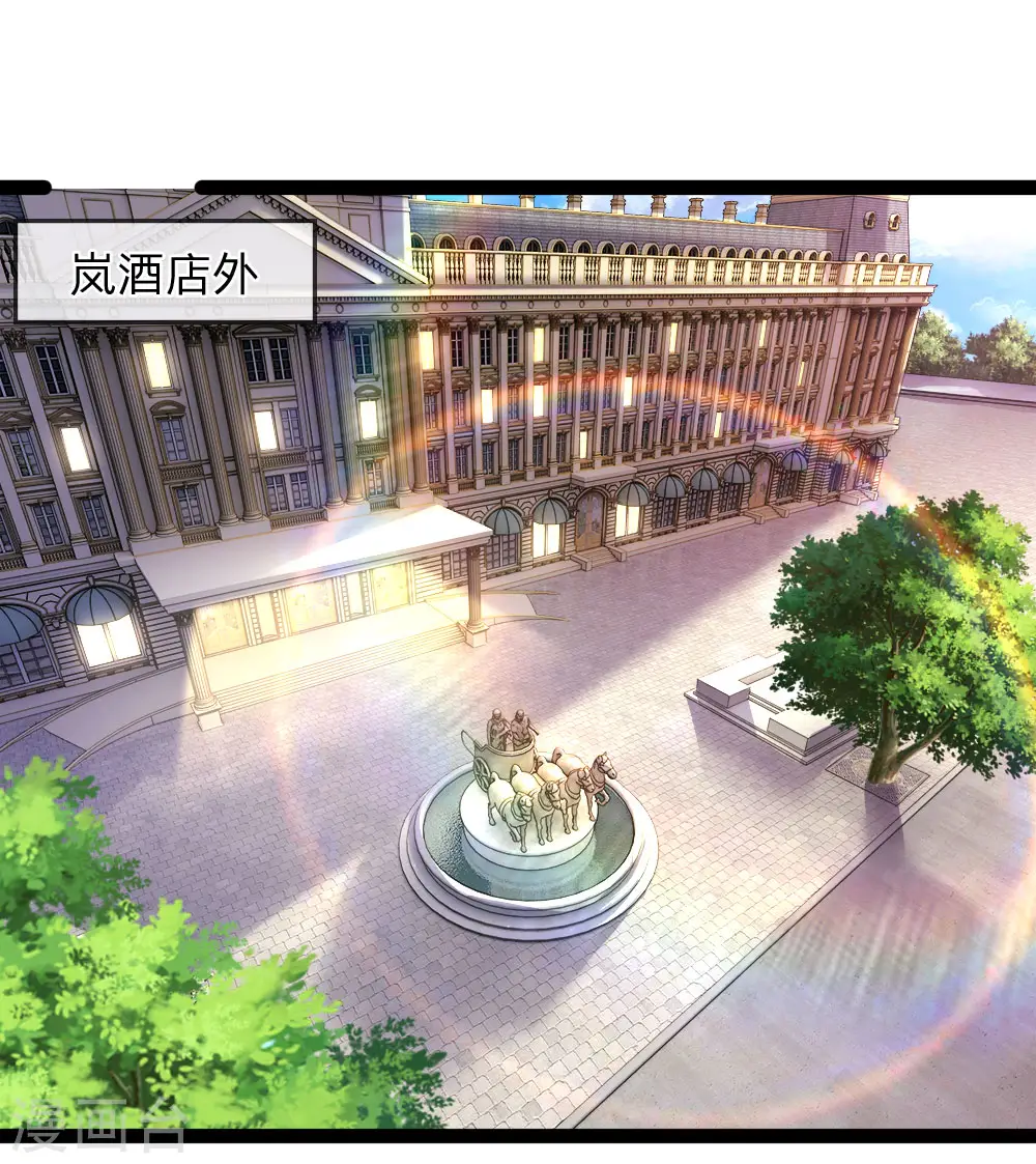 医武至尊漫画全集免费漫画,第108话3图