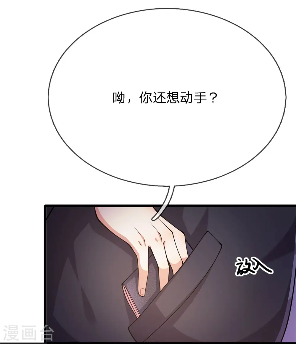 都市医武仙尊漫画,第169话 还想动手？1图