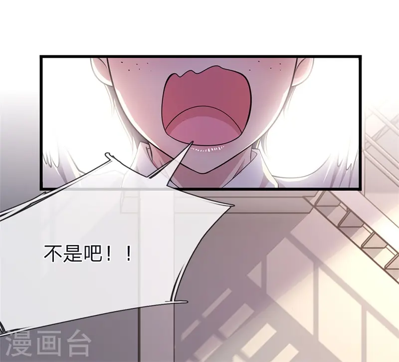 医武至尊人物漫画,第144话 胡搅蛮缠4图