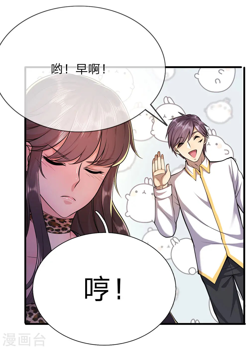 医武至尊韩阳全文漫画,第154话 谁是无赖？4图