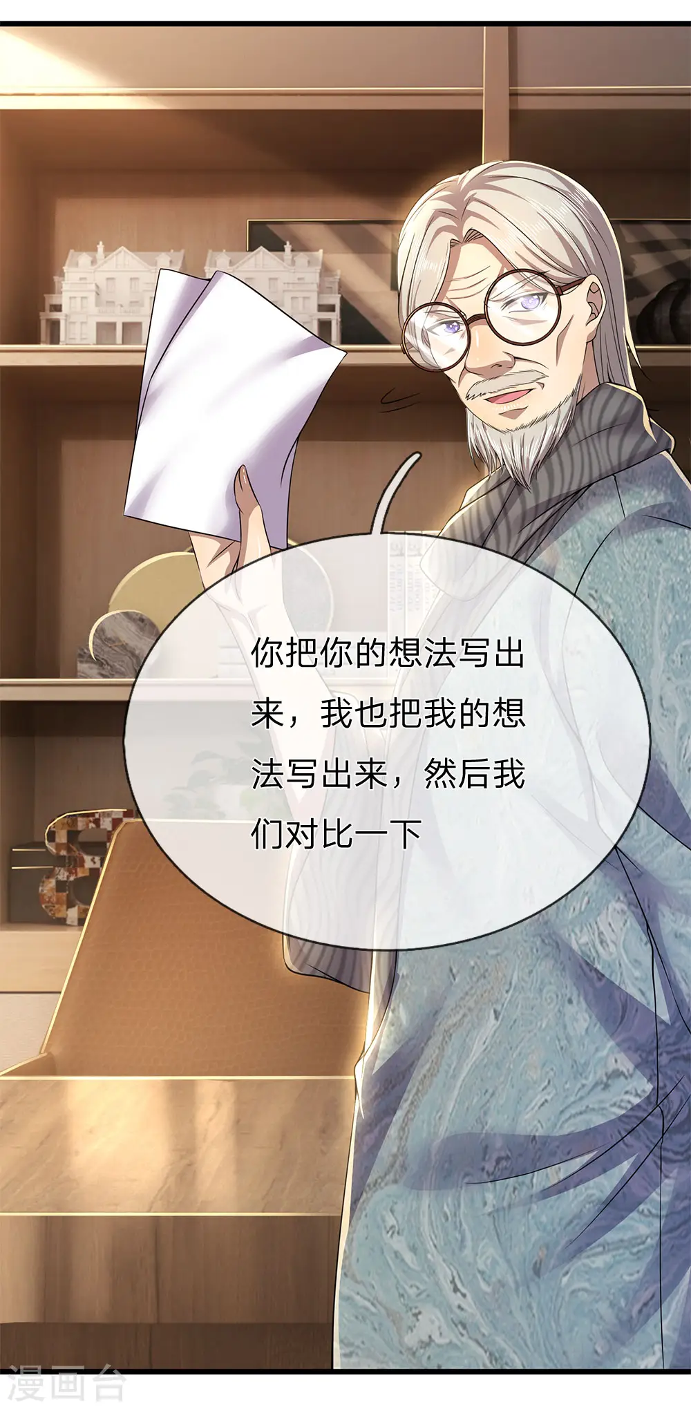 医武独尊漫画,第244话 投名状3图
