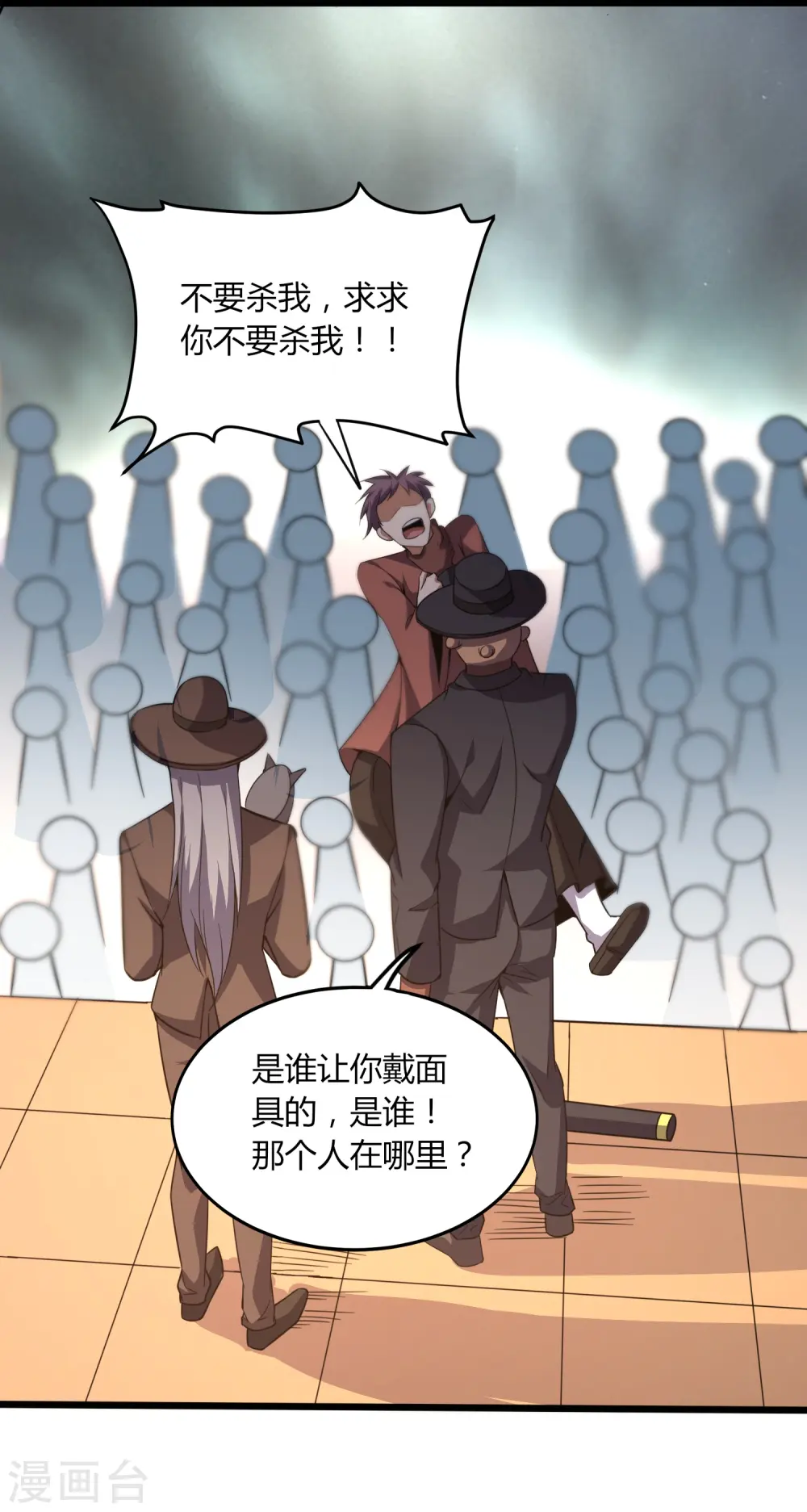 医武至尊动漫合集漫画,第359话 看来你不傻啊5图