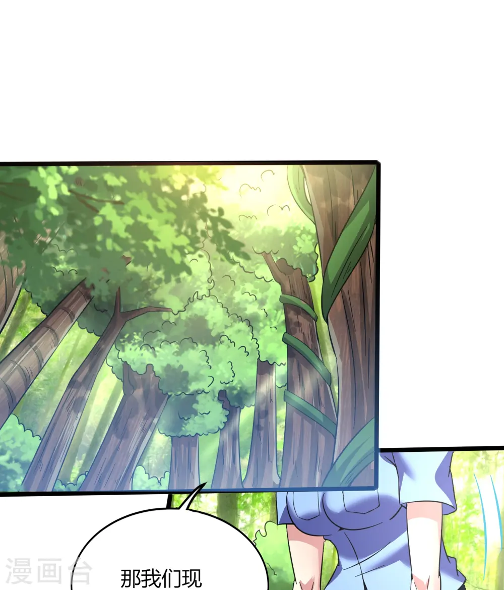 医武至尊王宇小说漫画,第351话 无情的女人啊3图