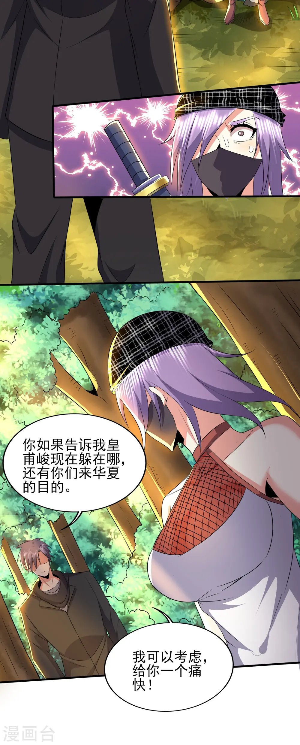 医武至尊漫画下拉式漫画,第330话 区区魅术，能奈我何5图
