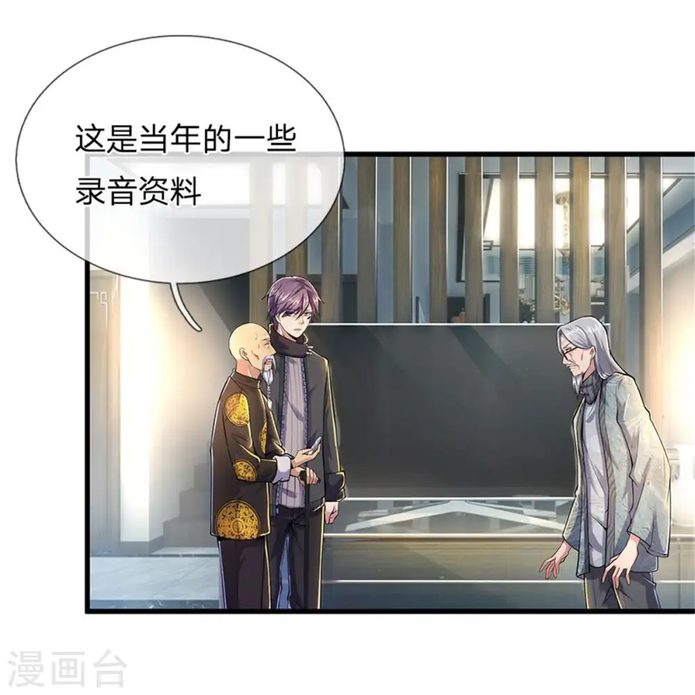 医武至尊无删减漫画,第298话 什么？！前往丹麦王国？！2图