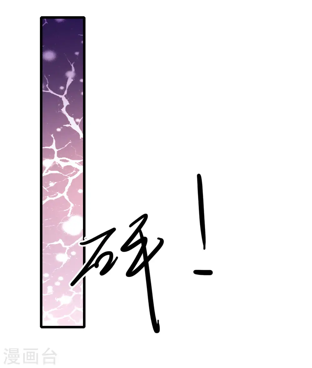 医武至尊孙寒全文免费阅读无弹窗漫画,第170话 看破套路2图