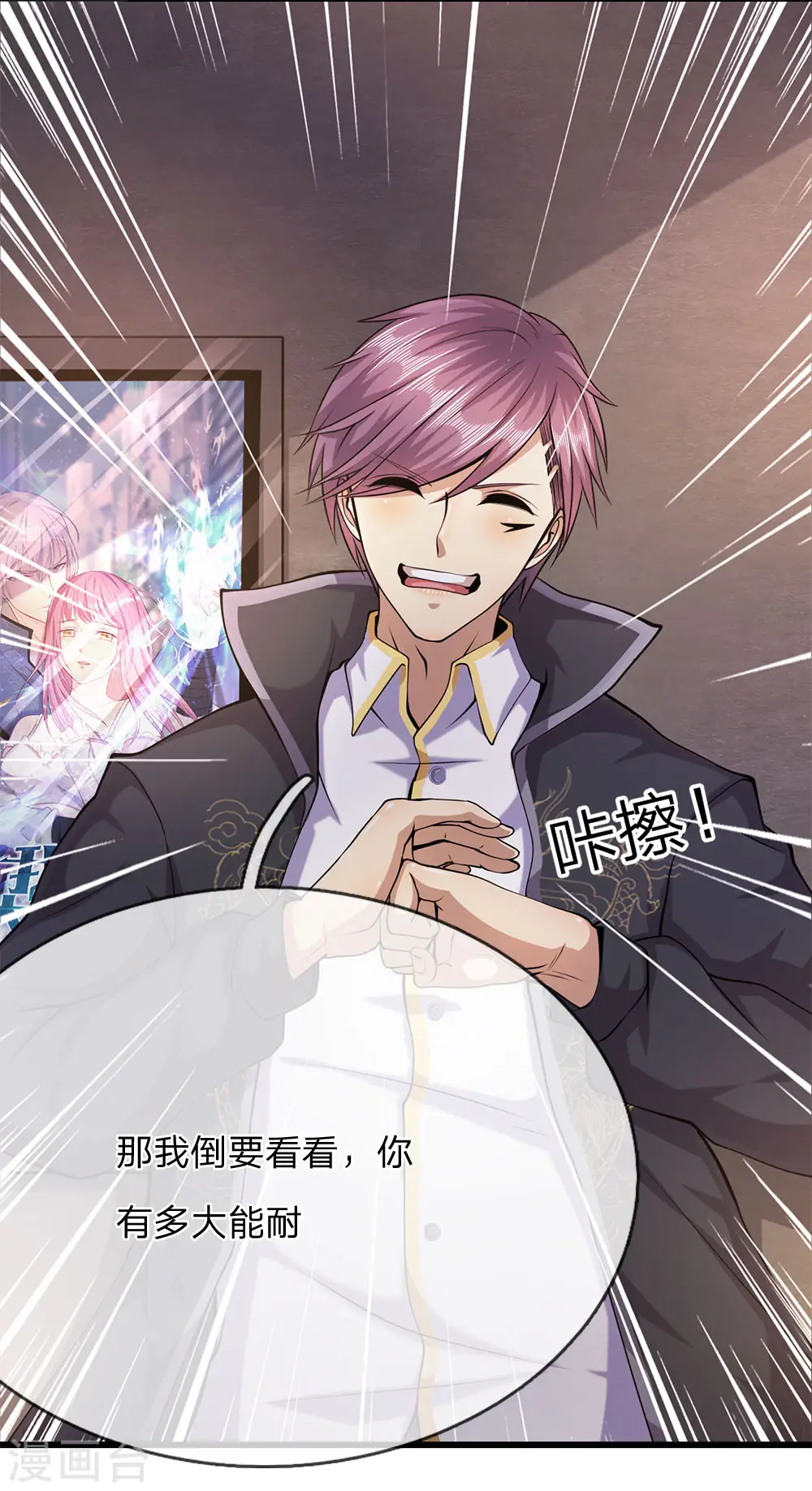 都市医武仙尊漫画,第169话 还想动手？2图