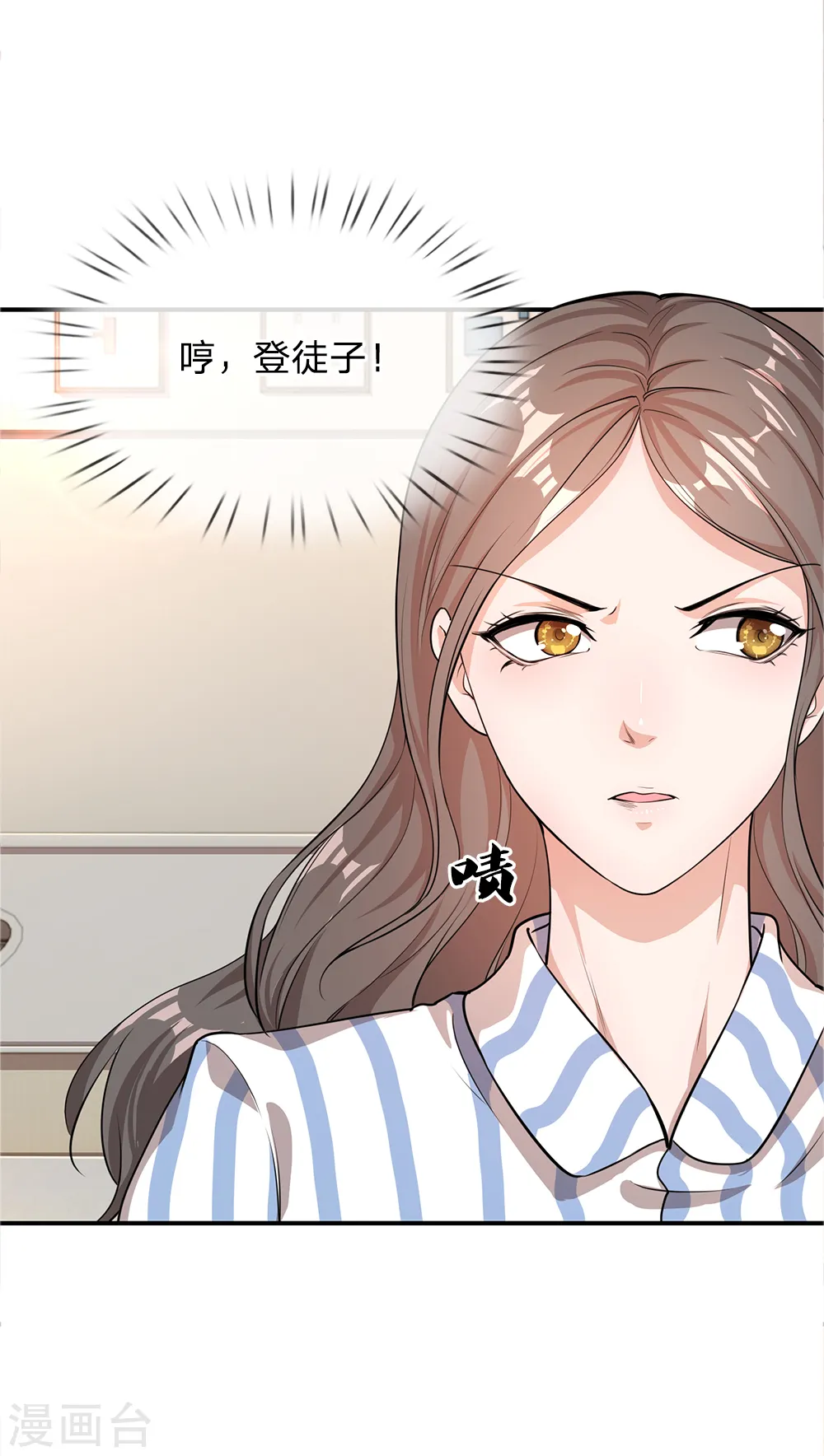 医武至尊杨牧小说笔趣阁漫画,第10话2图