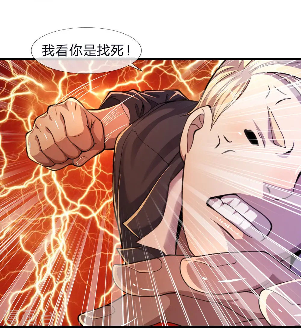 医武双修漫画,第119话 不要再来找我2图