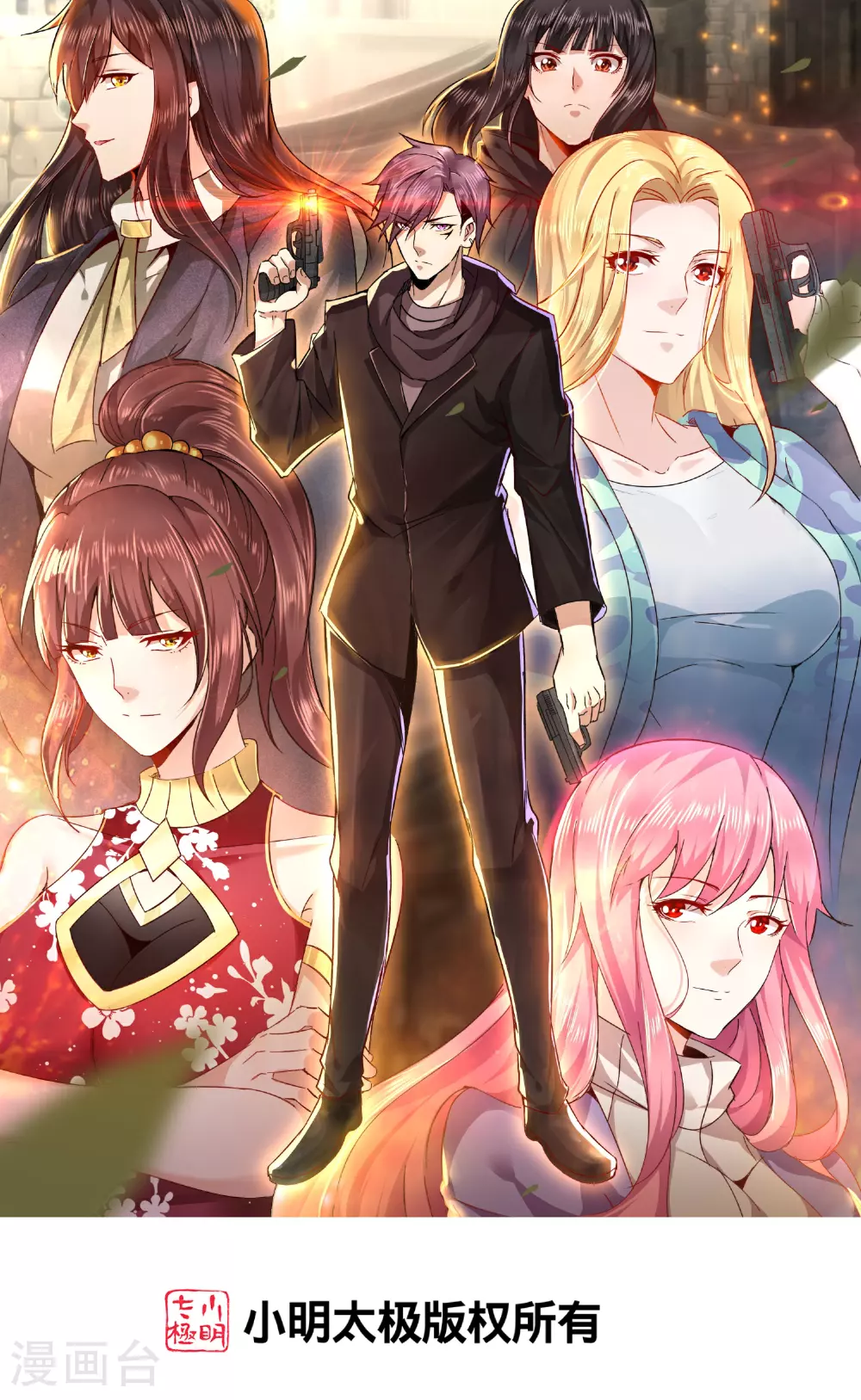 医武至尊木燃笔趣阁漫画,第373话 带你一起走1图