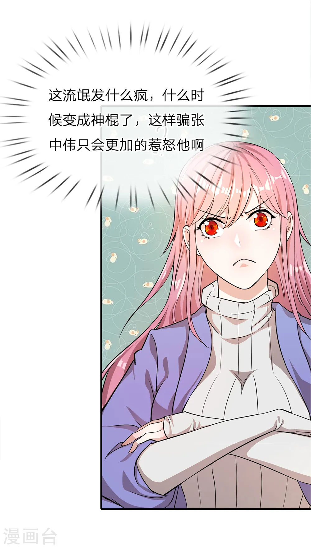 医武至尊免费看漫画,第14话2图