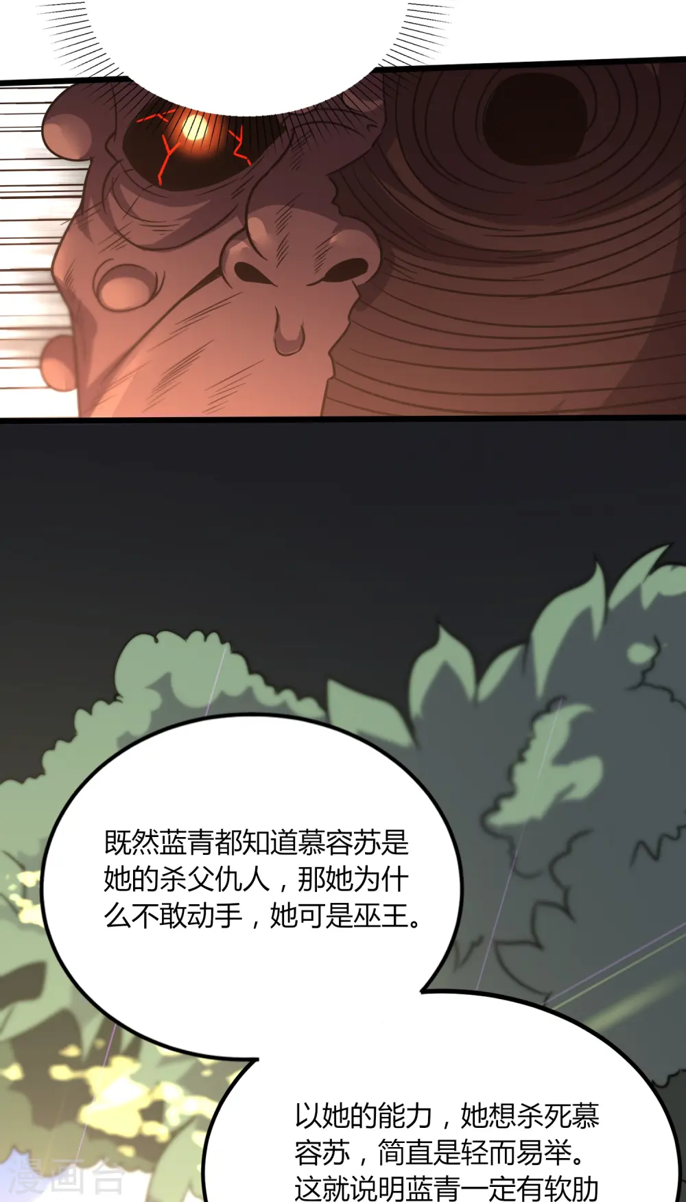 医武至尊韩阳免费阅读2850章漫画,第363话 悲痛5图