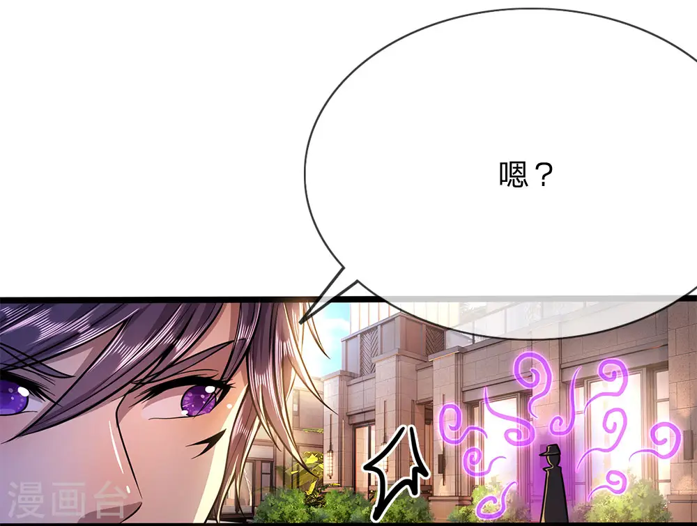 医武至尊免费阅读漫画,第209话 放心，有我在5图
