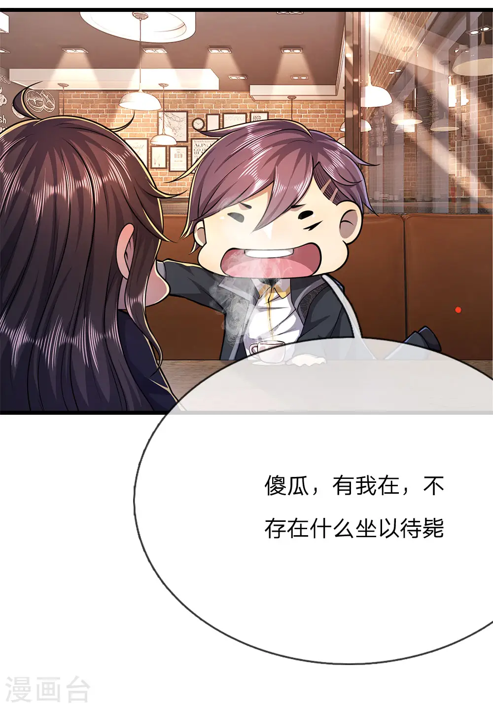 医武至尊人物漫画,第183话 普通朋友2图