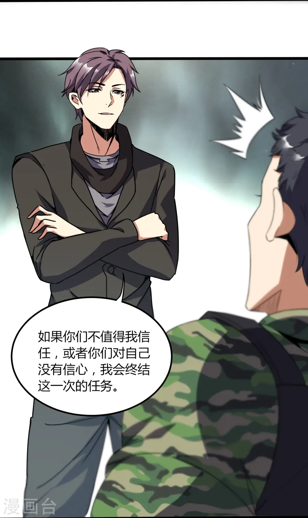 医武至尊王宇和夏凝雪小说漫画,第358话 他就是王宇！5图
