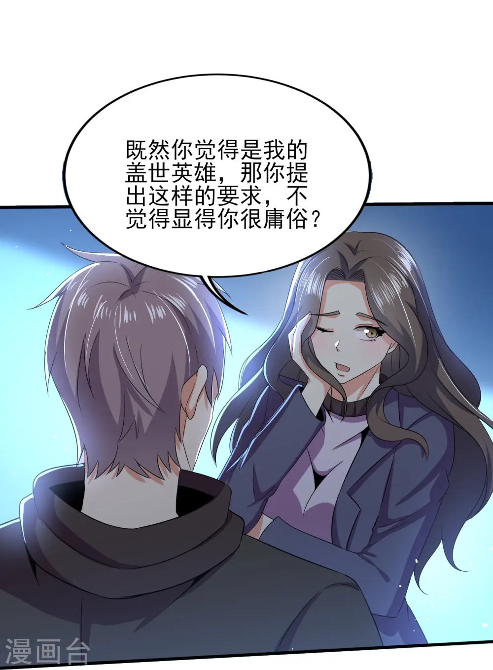 医武至尊漫画下拉式漫画,第337话 开始行动3图