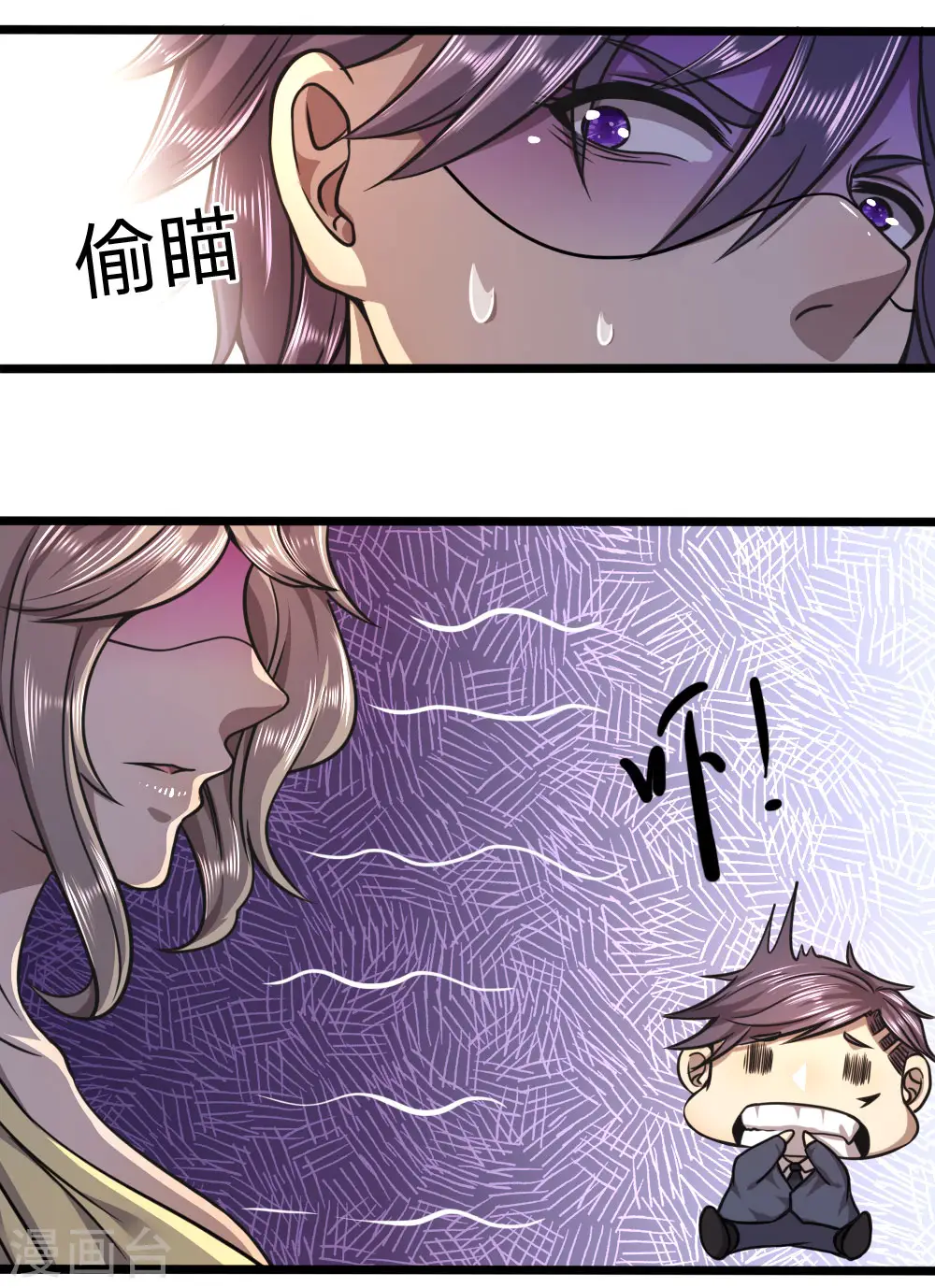 医武至尊漫画免费漫画,第103话3图