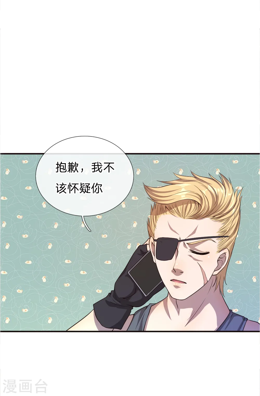 医武至尊漫画免费漫画,第40话4图