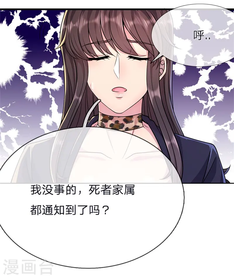 医武至尊免费看全集漫画,第140话 灭顶之灾3图