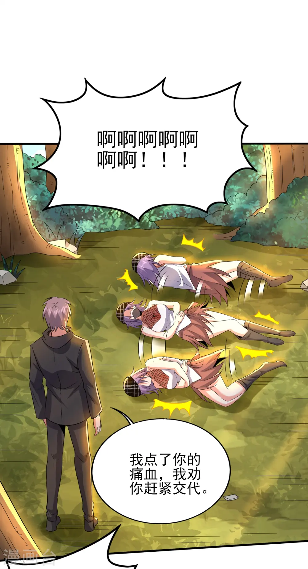 医武至尊免费完整版漫画,第331话 暗杀4图