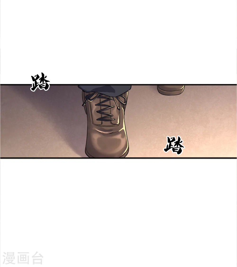 医武独尊漫画,第37话3图