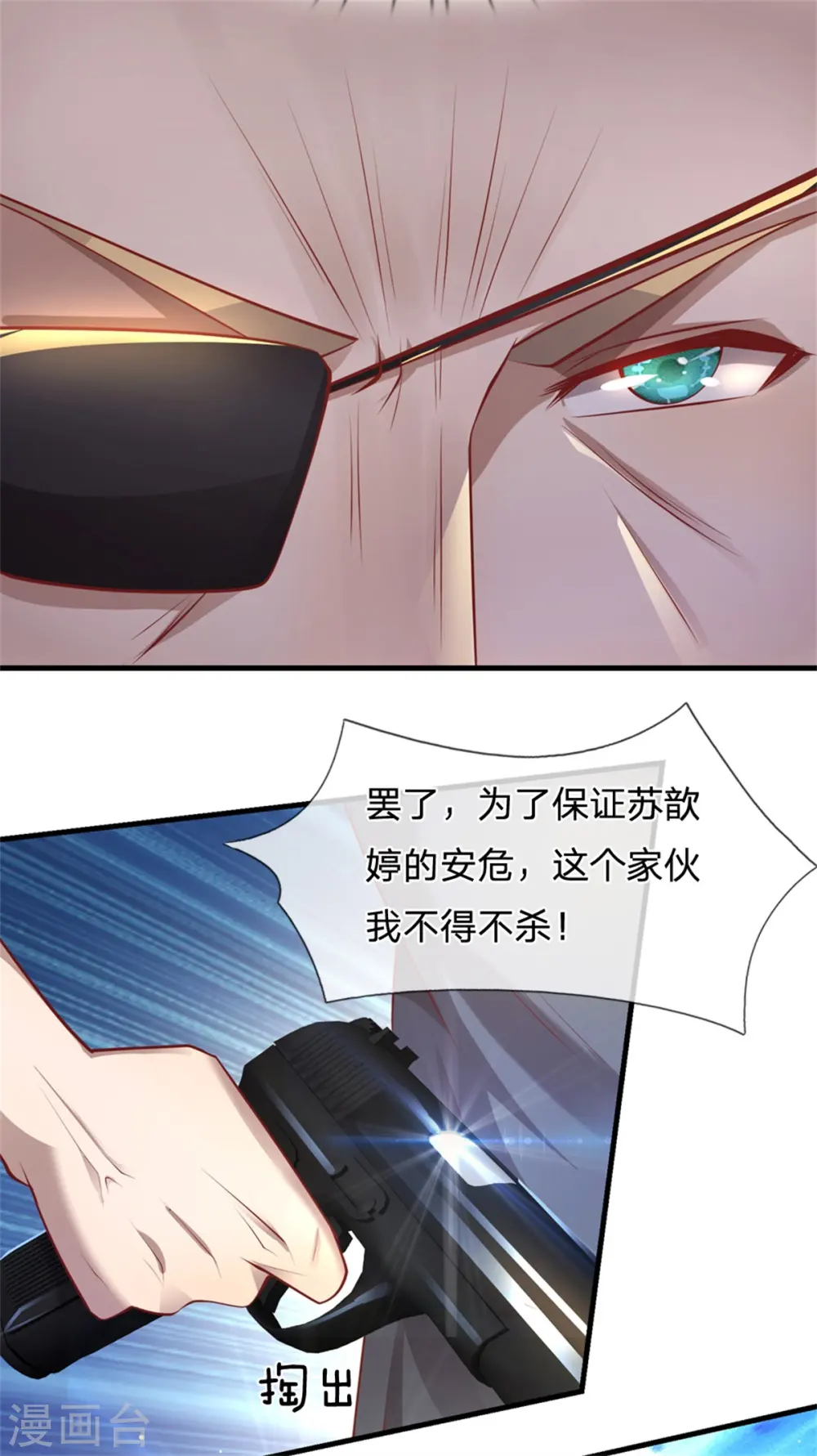 医武至尊漫画全集免费漫画,第293话 安全救出5图