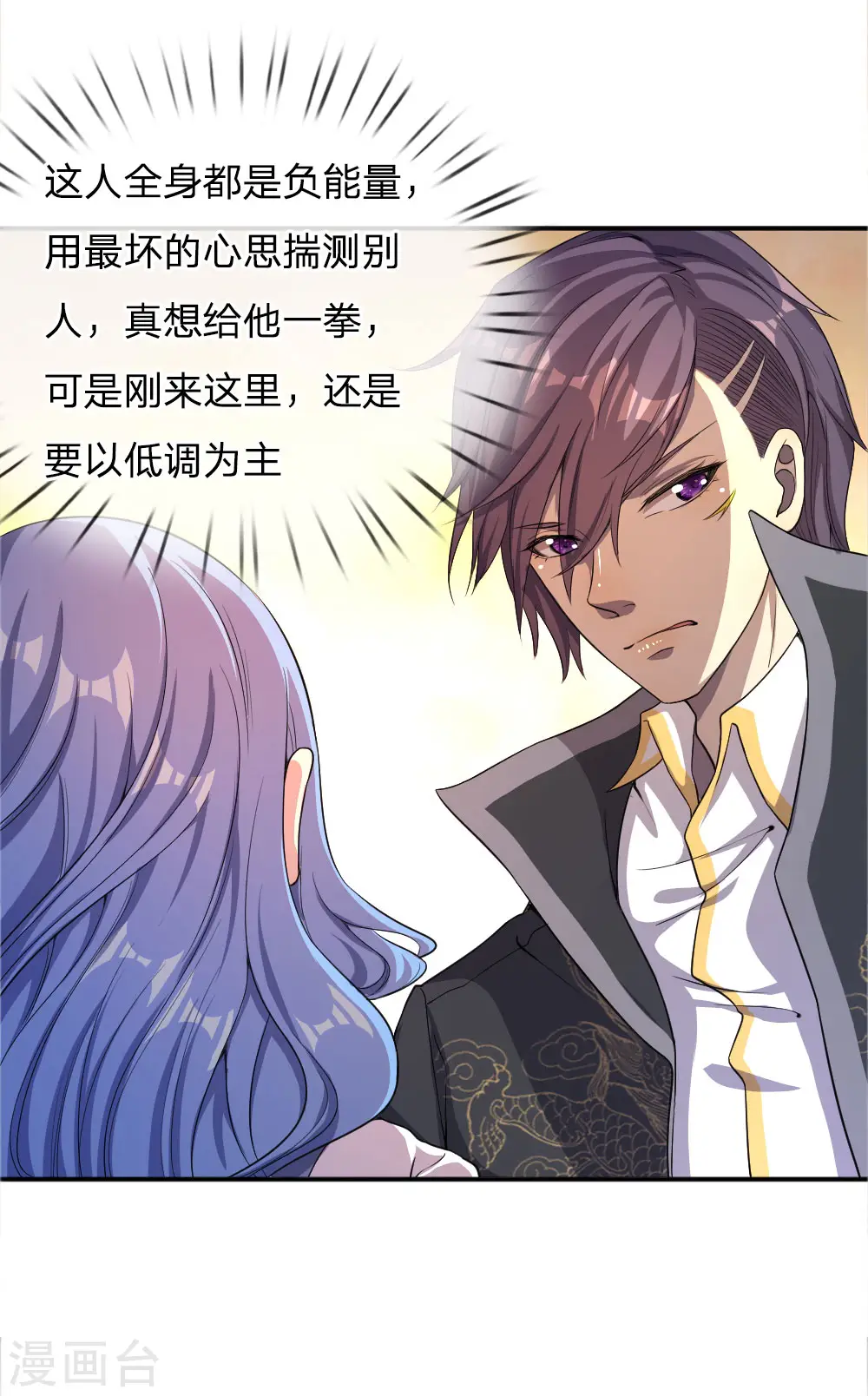 医武至尊宁天免费阅读全文漫画,第52话2图