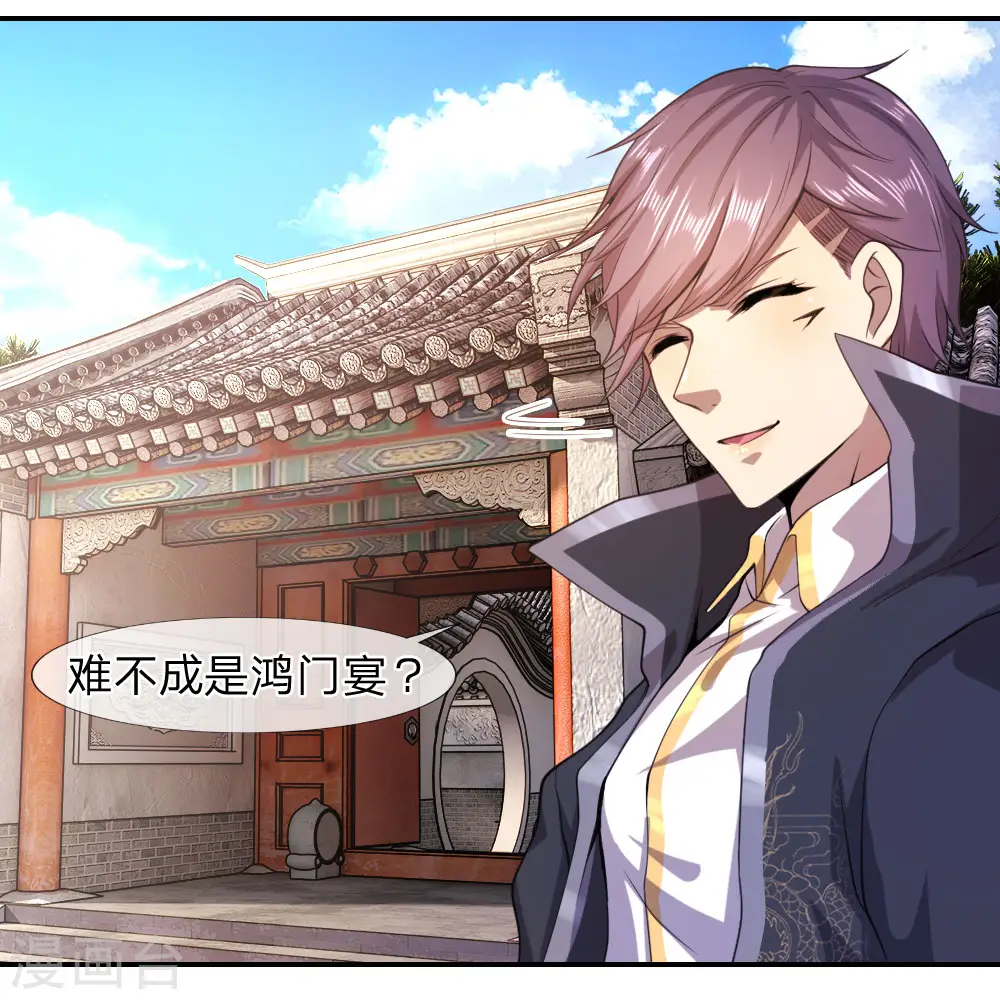 医武至尊免费阅读全文漫画,第77话4图