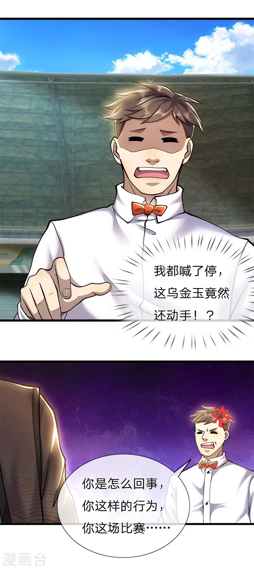 都市医武仙尊漫画,第261话 没有任何胜算3图