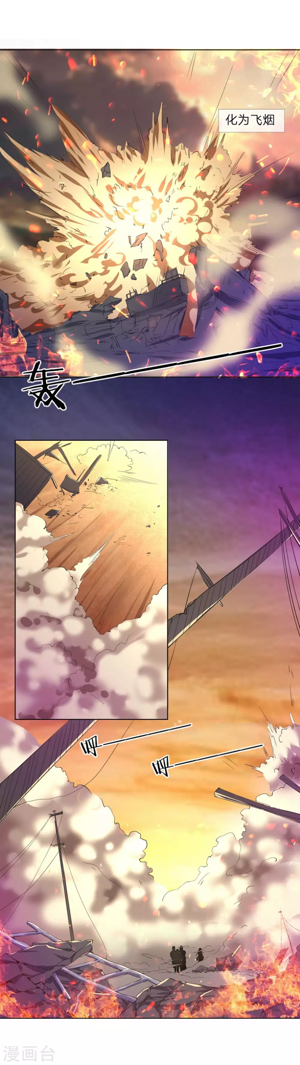 医武至尊杨牧小说笔趣阁漫画,第1话4图