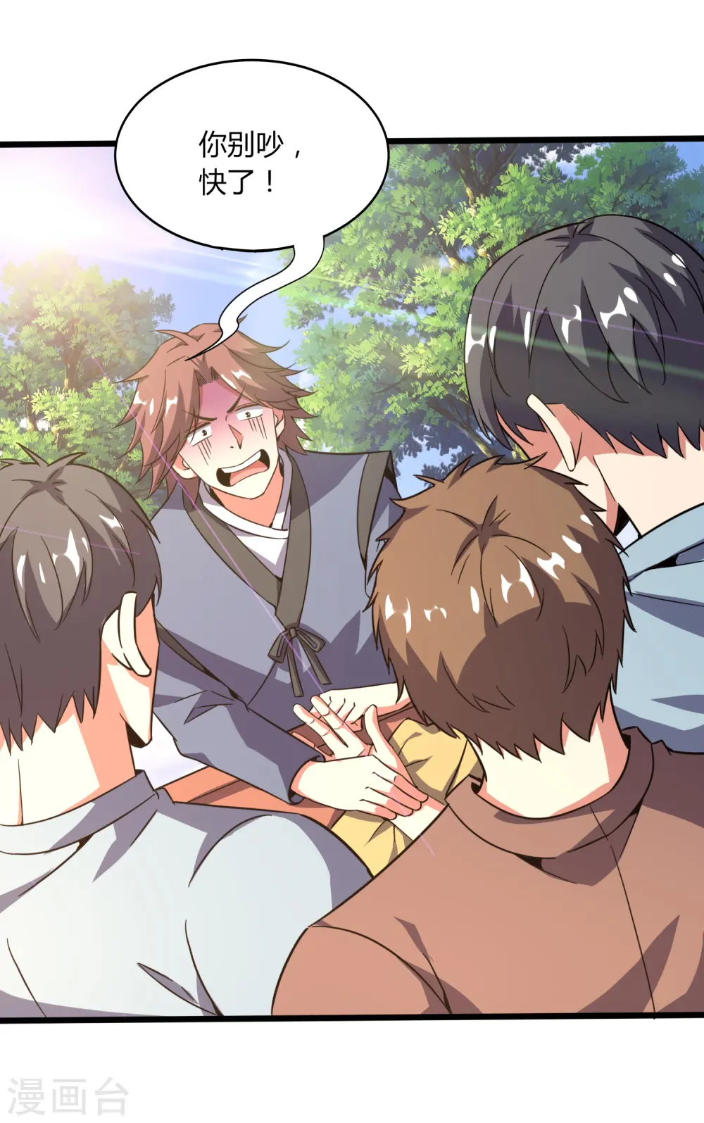 医武至尊狂少小说漫画,第370话 别让他们跑了3图