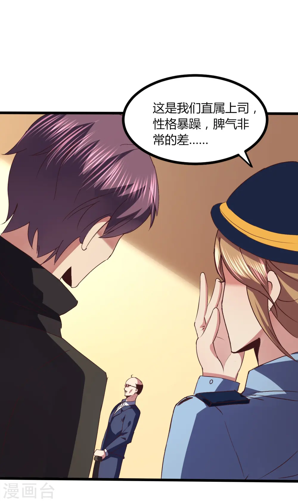 医武至尊杨牧天笔趣阁漫画,第350话 突然袭击3图
