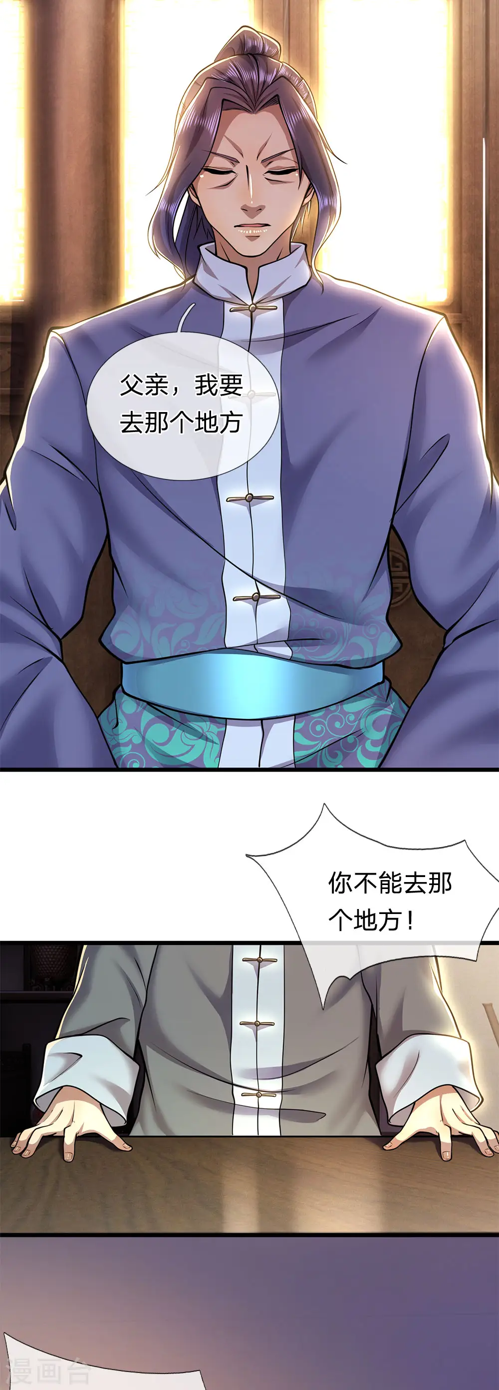 医武至尊杨牧天笔趣阁漫画,第274话 一定要活着回来4图