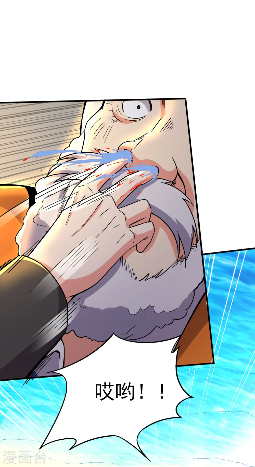医武至尊木燃笔趣阁漫画,第332话 一点也不专业5图